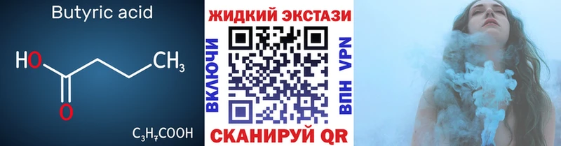 Купить  Жердевка  БУТИРАТ BDO 33% 