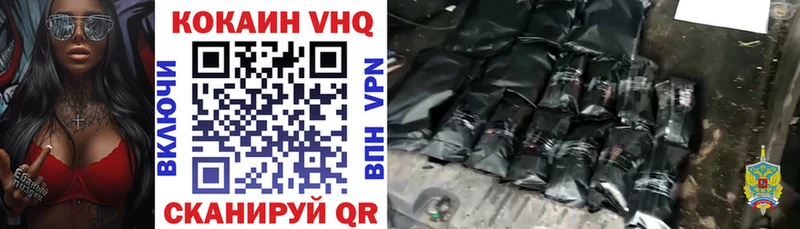 Кокаин VHQ  Купить закладки  Жердевка 