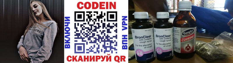 Codein Purple Drank Жердевка