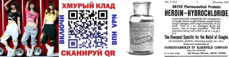 Купить закладки  Жердевка  ГЕРОИН герыч 