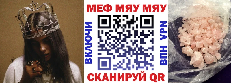 Купить Жердевка Мефедрон 4 MMC