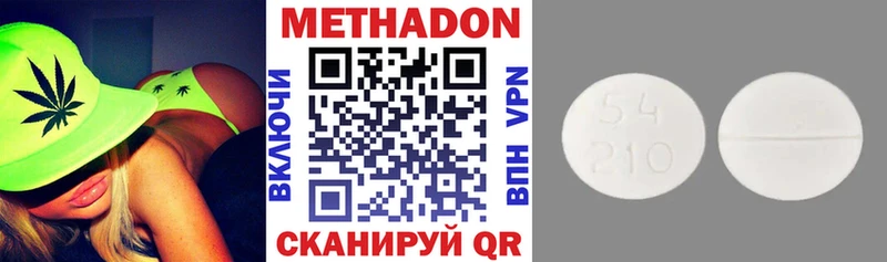 МЕТАДОН methadone Купить Жердевка